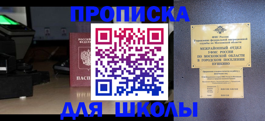 временная регистрация для всех в Ардоне