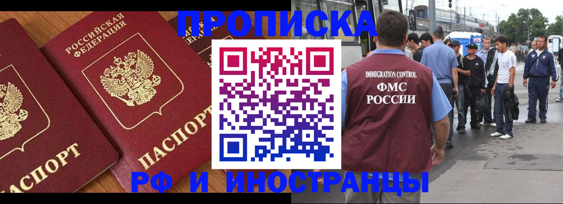 временная регистрация собственник в Ардоне