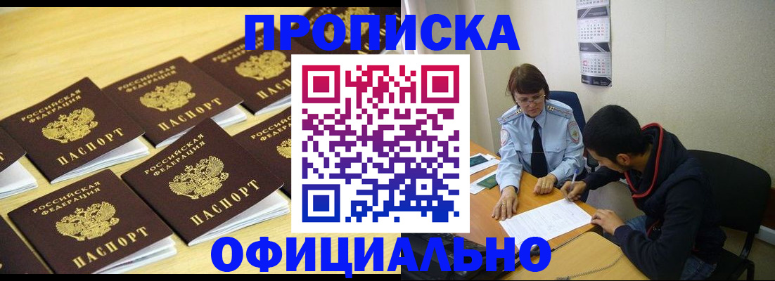 временная регистрация адрес в Ардоне